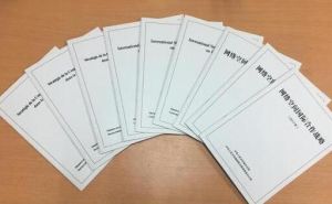 網路空間國際合作戰略 網路空間國際合作戰略