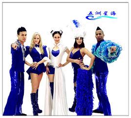 五洲星海組合 五洲星海組合