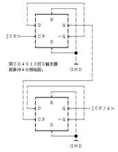 CD4013組成的4分頻電路