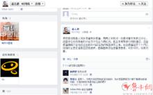 溫雲超大罵香港維基人