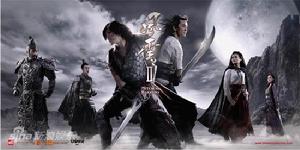 《風雲2》橫版主題海報