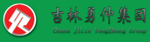 吉林勇仲集團