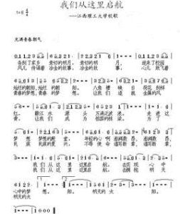 江西理工大學校歌 江西理工大學校歌