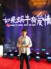 《如果蝸牛有愛情》劇照