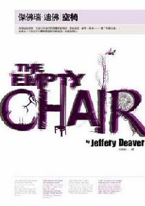 空椅 空椅
