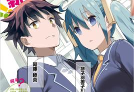 必然性指南～神明們的戀愛代理～