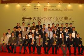 新世界數學獎
