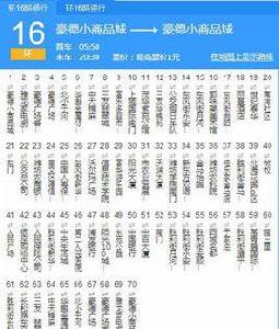濰坊公交環16路 濰坊公交環16路