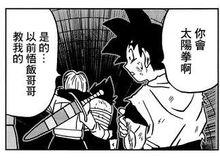 神秘悟飯[《七龍珠》中孫悟空之子]