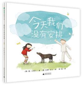 今天我們沒有安排 今天我們沒有安排