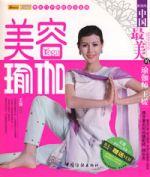 美容瑜伽 美容瑜伽