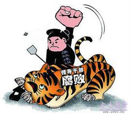 十八大以來反腐倡廉落馬將領 十八大以來反腐倡廉落馬將領