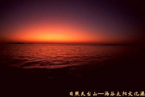 （圖）天台日出