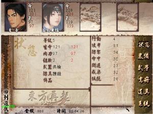 《笑傲江湖2外傳之東方再起》