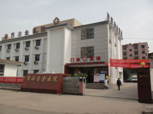 西安冶金醫院 西安冶金醫院