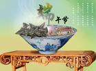 端午節
