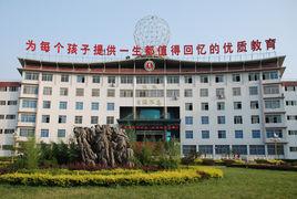 滕州市實驗中學