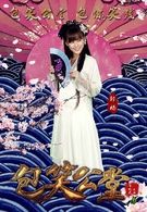 包妮妹  演員 鄒楊