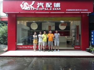 巴圖魯汽配鋪-服務商