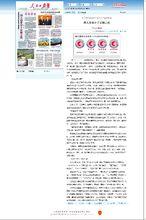 北京五洲天宇認證中心