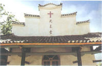 平江天主教堂 平江天主教堂