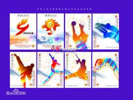 第9屆全國大學生運動會 第9屆全國大學生運動會