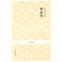 《國學經典叢書韓愈集》