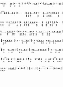 《青藏高原》簡譜