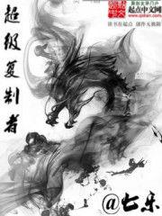 超級複製者 超級複製者