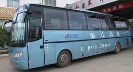 麗江高快 麗江高快