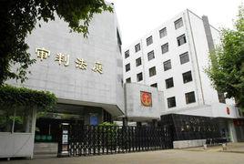 昆明市五華區人民法院 昆明市五華區人民法院