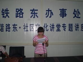 鐵路東辦事處 鐵路東辦事處