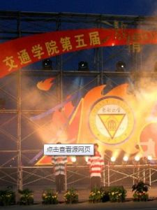 東南交通學院活動