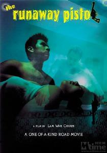 《走火槍》 《走火槍》