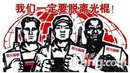 單身危機 單身危機