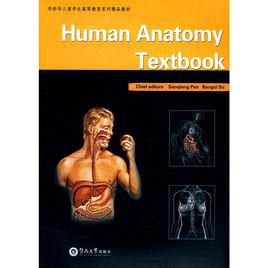 人體解剖學[2010年暨南大學出版社出版的圖書]