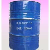 乳化劑OP-10