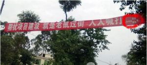 匪氣標語 匪氣標語