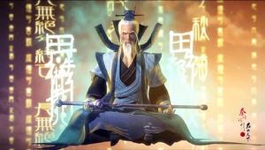 天宗[動畫《秦時明月》系列中設定]