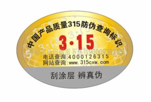 滴水消失防偽技術 滴水消失防偽技術