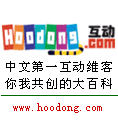 HOODONG形象廣告