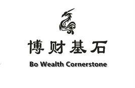 武漢博財基石投資管理有限公司 武漢博財基石投資管理有限公司