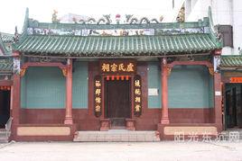 盧家祠堂 盧家祠堂