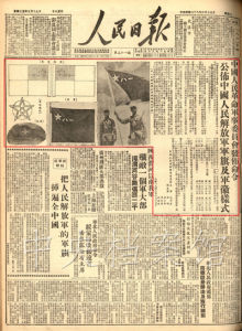 1949年6月15日
