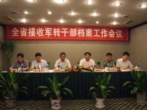 陝西省人力資源和社會保障廳 陝西省人力資源和社會保障廳