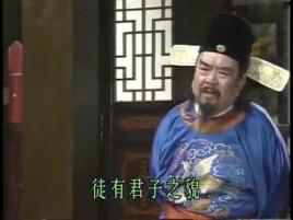 黃志雄[電視劇《包青天》角色]