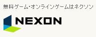 Nexon Japan Nexon Japan