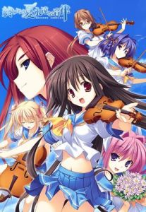 無盡之夏·永恆音律 無盡之夏·永恆音律