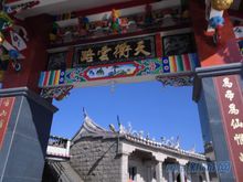 九華山“天衢雲路”山門