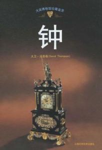 大英博物館珍藏鑑賞 大英博物館珍藏鑑賞